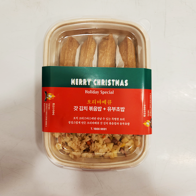 오리바베큐 볶음밥 사진